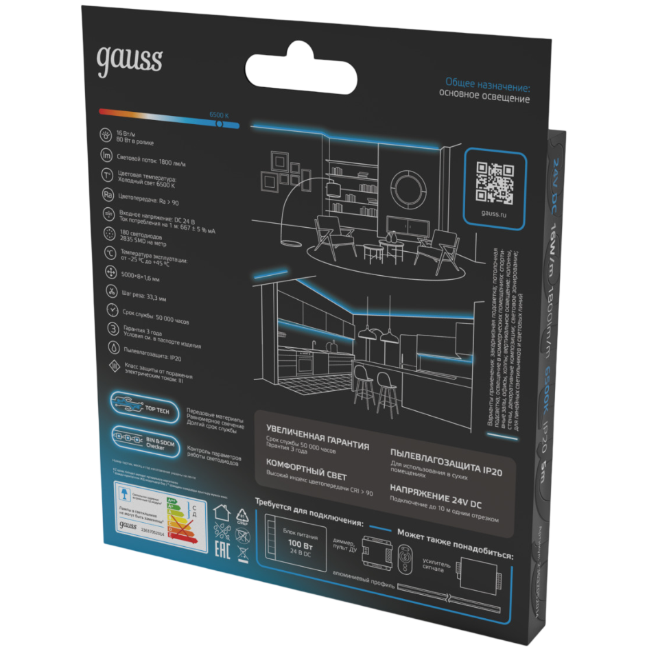 Светодиодная лента Gauss 23637052014 - фото 5
