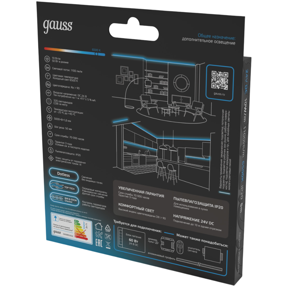 Светодиодная лента Gauss 23638052010 - фото 5