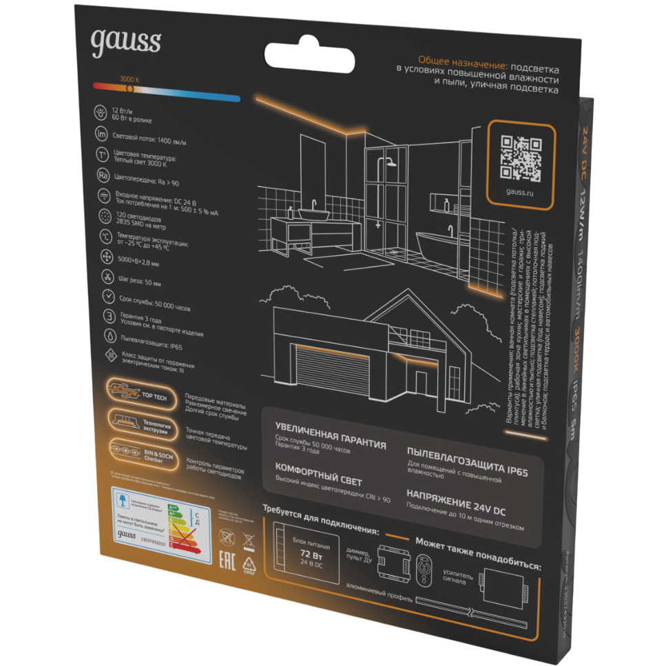 Светодиодная лента Gauss 23637432010 - фото 5