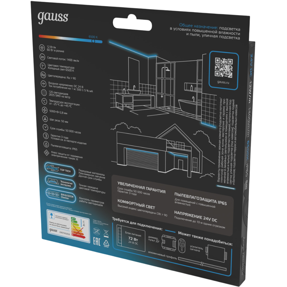 Светодиодная лента Gauss 23637452010 - фото 5