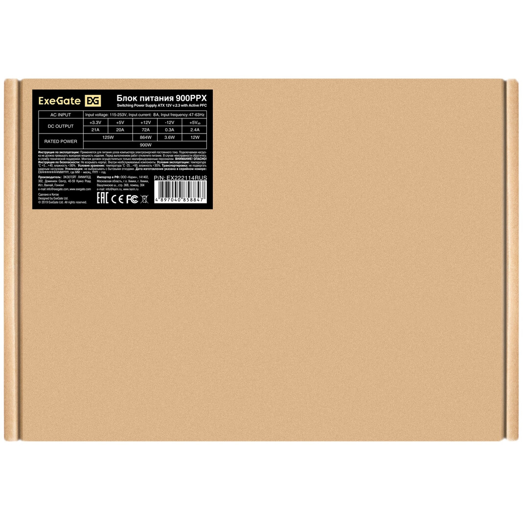 Блок питания 900W ExeGate 900PPX (EX222114RUS) - фото 6