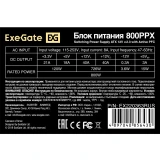 Блок питания 800W ExeGate 800PPX (EX220363RUS)