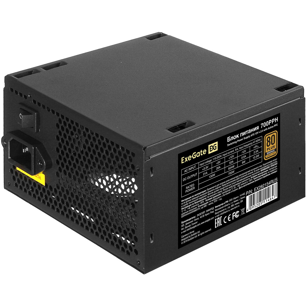 Блок питания 700W ExeGate 700PPH (EX282154RUS)