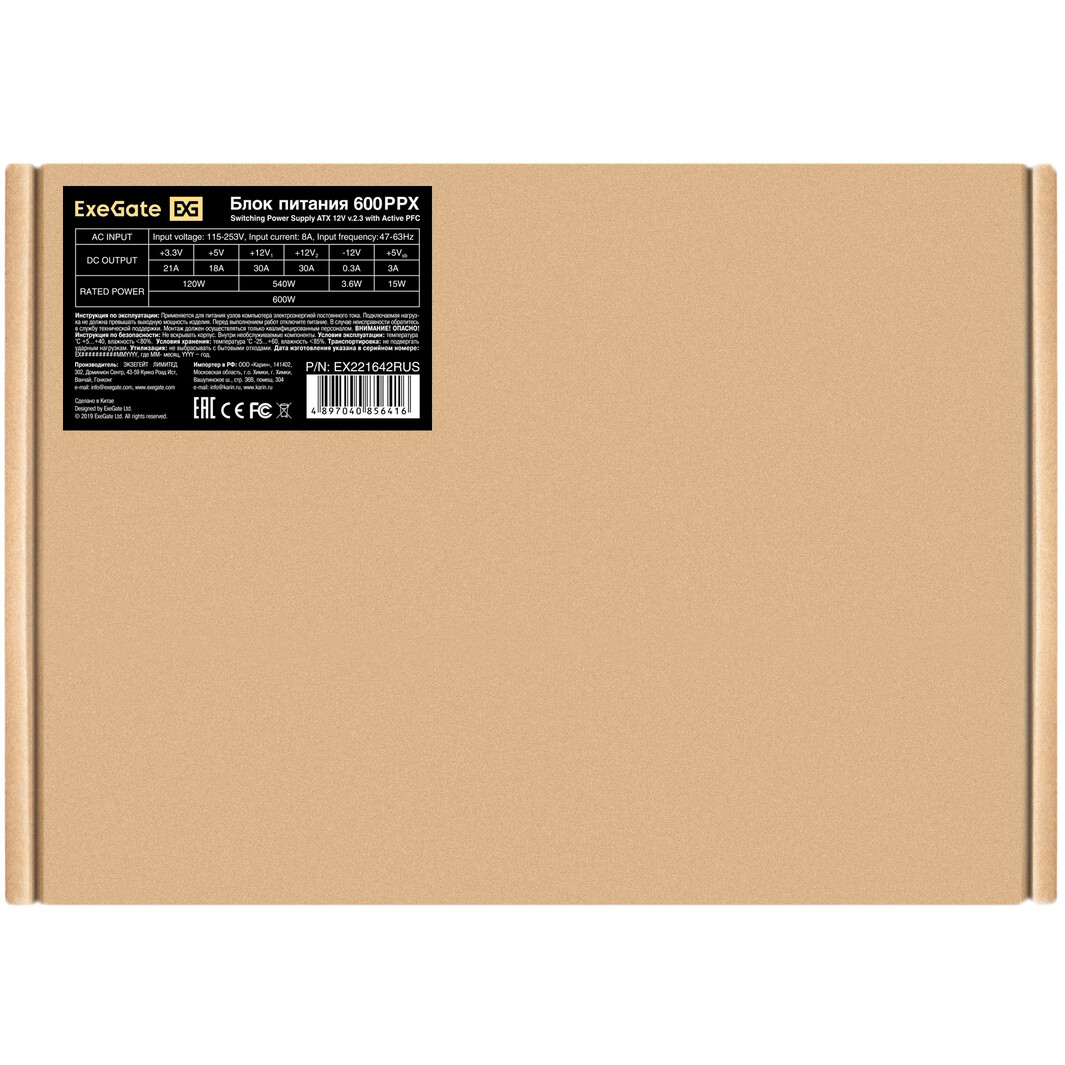 Блок питания 600W ExeGate 600PPX - EX221642RUS - фото 7