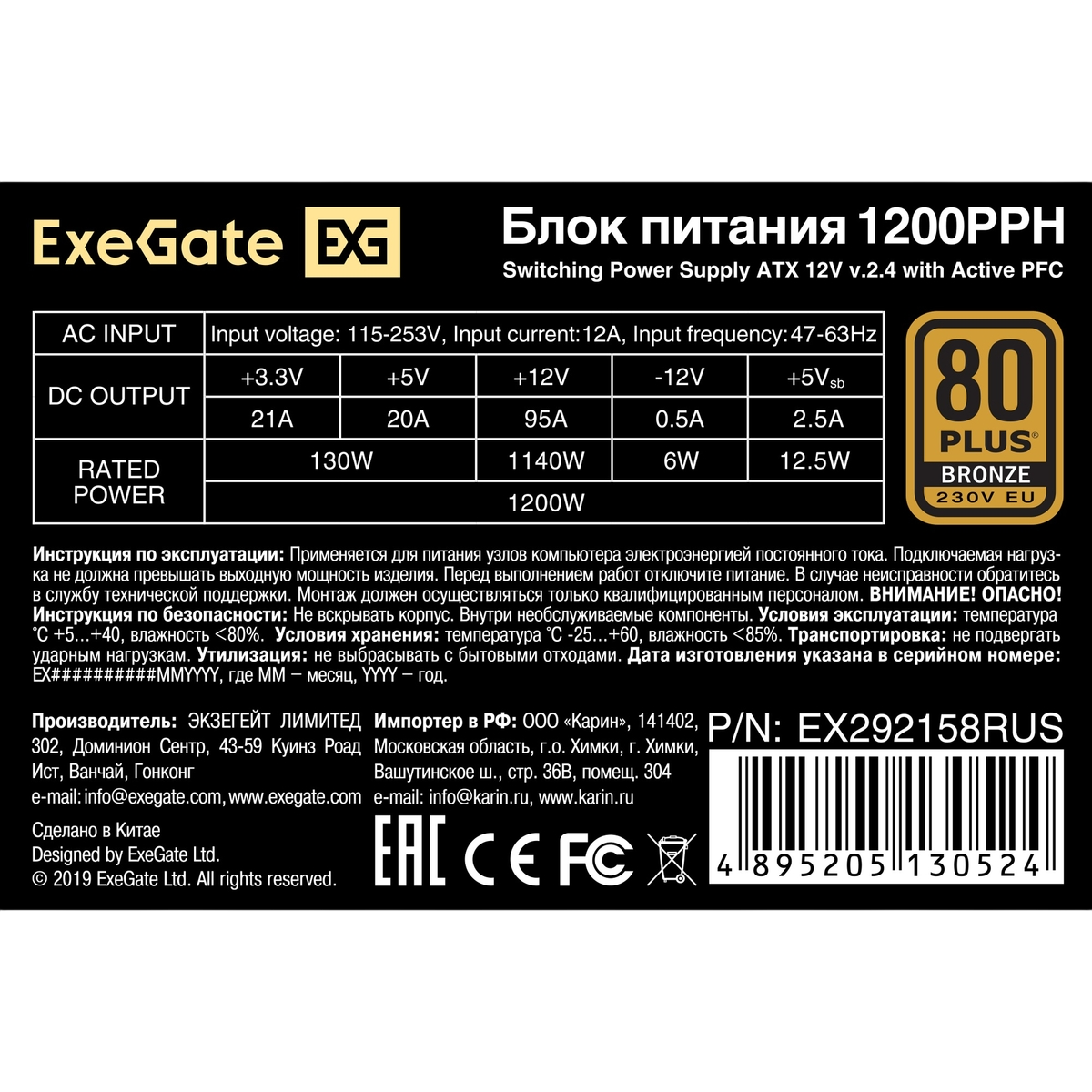Блок питания 1200W ExeGate 1200PPH (EX292158RUS) - фото 4