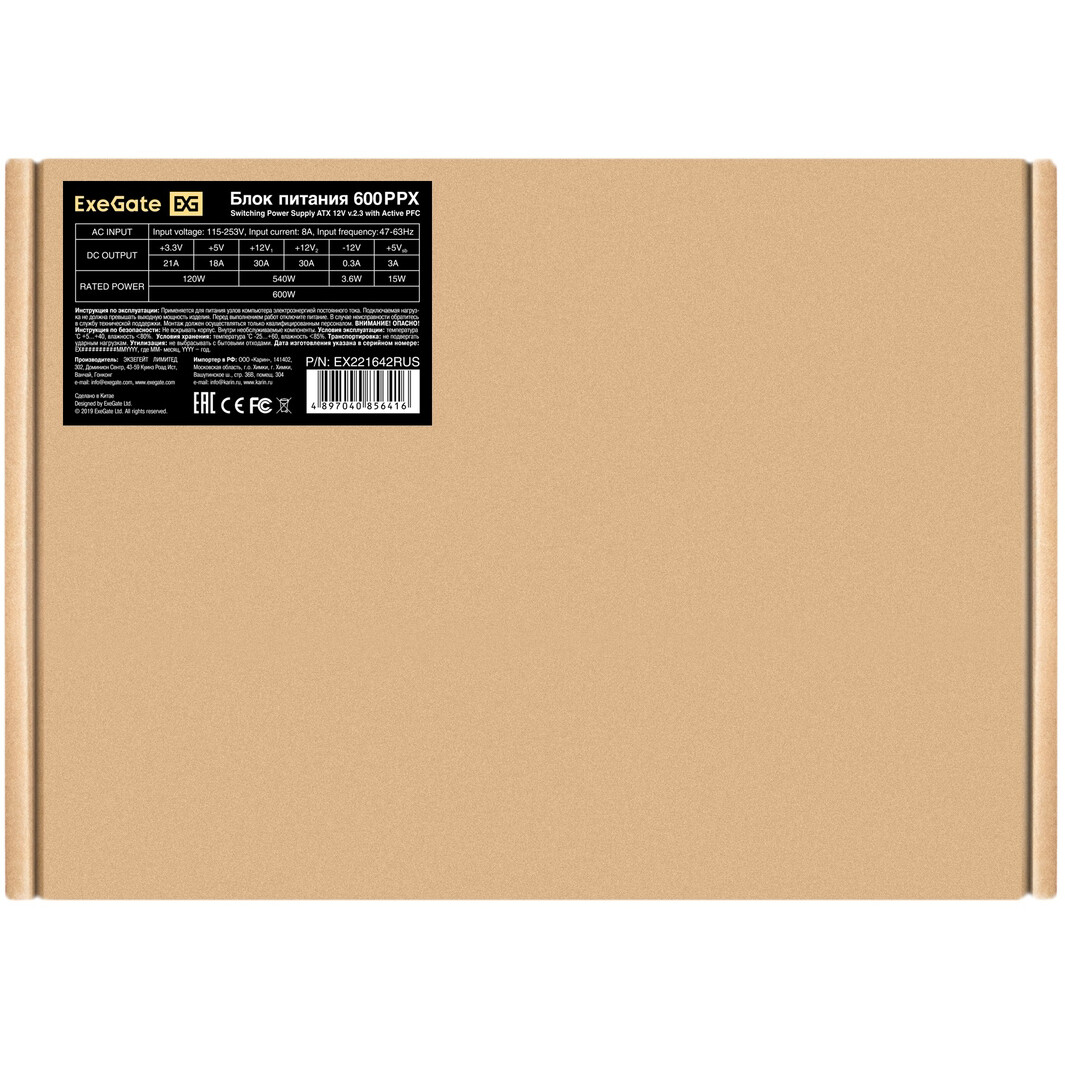Блок питания 600W ExeGate 600PPX (EX221642RUS-S) - фото 7