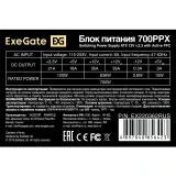 Блок питания 700W ExeGate 700PPX (EX220362RUS)
