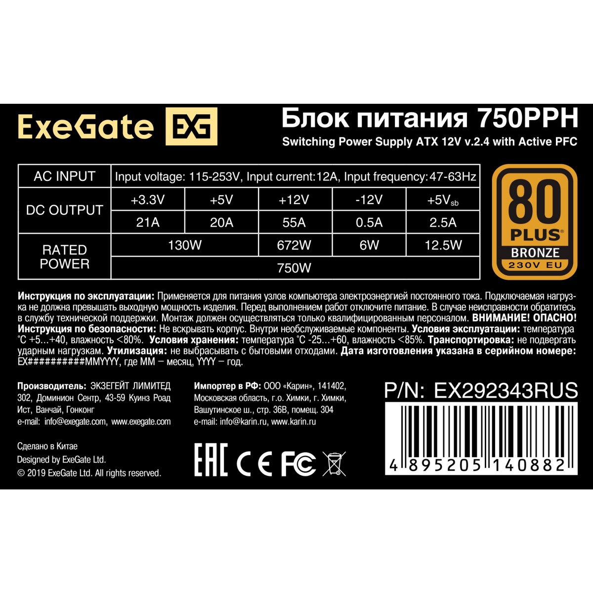 Блок питания 500W ExeGate 500PPH-S OEM - EX280577RUS-S - фото 4