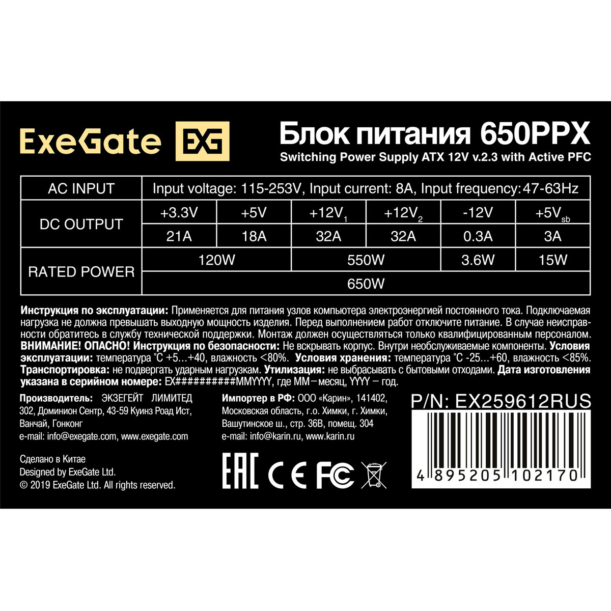 Блок питания 650W ExeGate 650PPX - EX259612RUS - фото 4