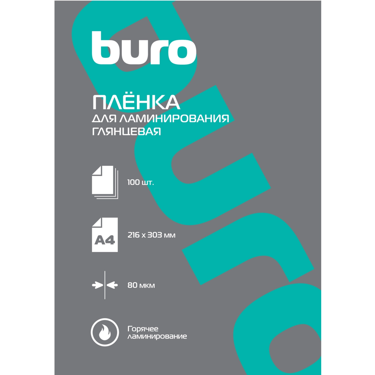 Плёнка для ламинирования Buro 2016419