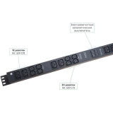 Блок розеток Cabeus SMART-PDU-32-3P-24C13-12C19-I309-CM