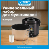 Чаша для мультиварки VITEK VT-4251