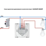 ..... Умный выключатель Aqara Wall Switch H1 Double Rocker (0395) Б/У (WS-EUK04)