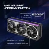 Видеокарта NVIDIA GeForce RTX 5080 ASUS ROG Astral 16Gb (ROG-ASTRAL-RTX5080-16G-GAMING)