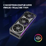 Видеокарта NVIDIA GeForce RTX 5080 ASUS ROG Astral 16Gb (ROG-ASTRAL-RTX5080-16G-GAMING)
