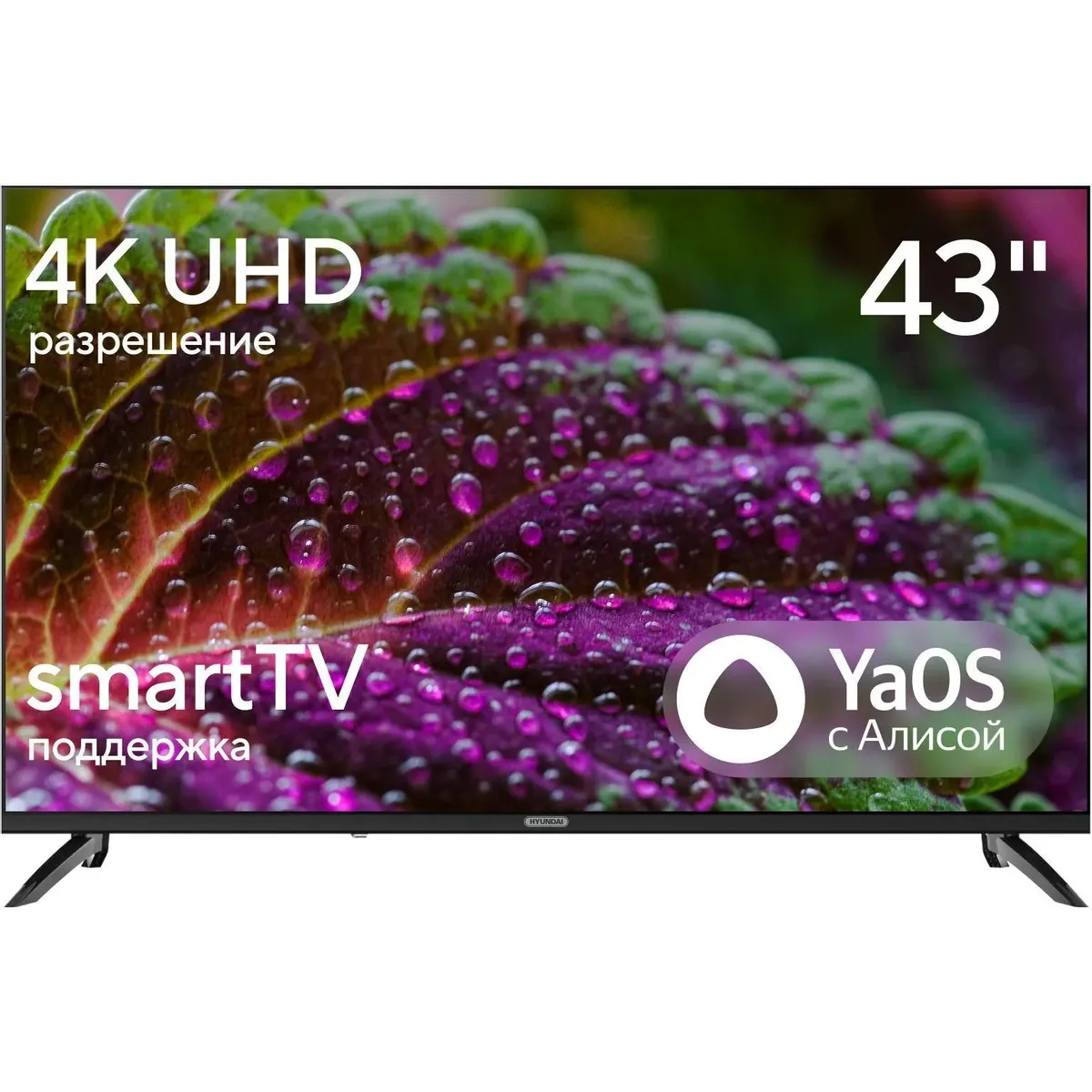 ЖК телевизор Hyundai 43" H-LED43BU7012