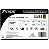Блок питания 550W Powerman PM-550ATX-APFC (6201210)