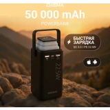 Внешний аккумулятор Digma DGPF50B Black (DGPF50B22PBK)
