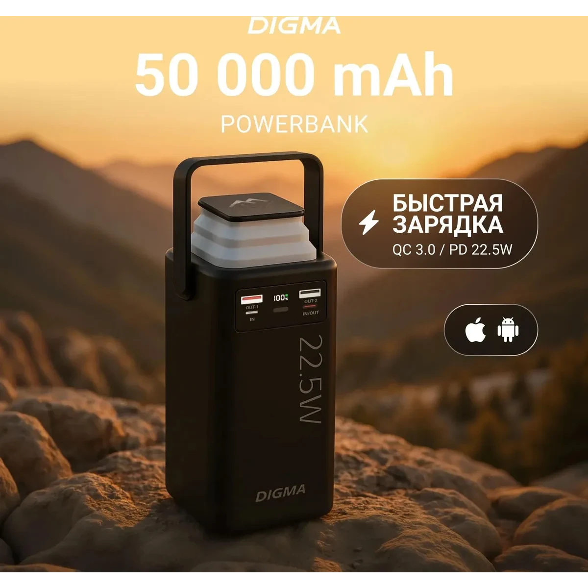 Внешний аккумулятор Digma DGPF50B Black - DGPF50B22PBK