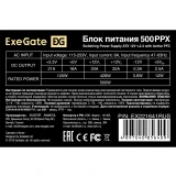Блок питания 500W ExeGate 500PPX (EX221641RUS)