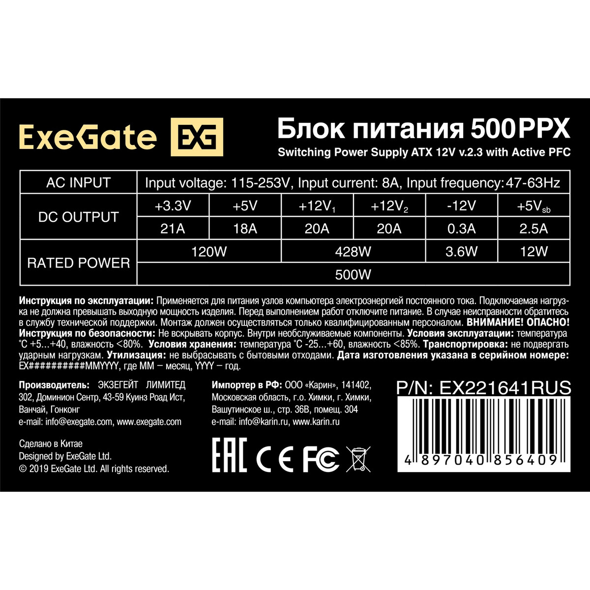 Блок питания 500W ExeGate 500PPX - EX221641RUS - фото 4