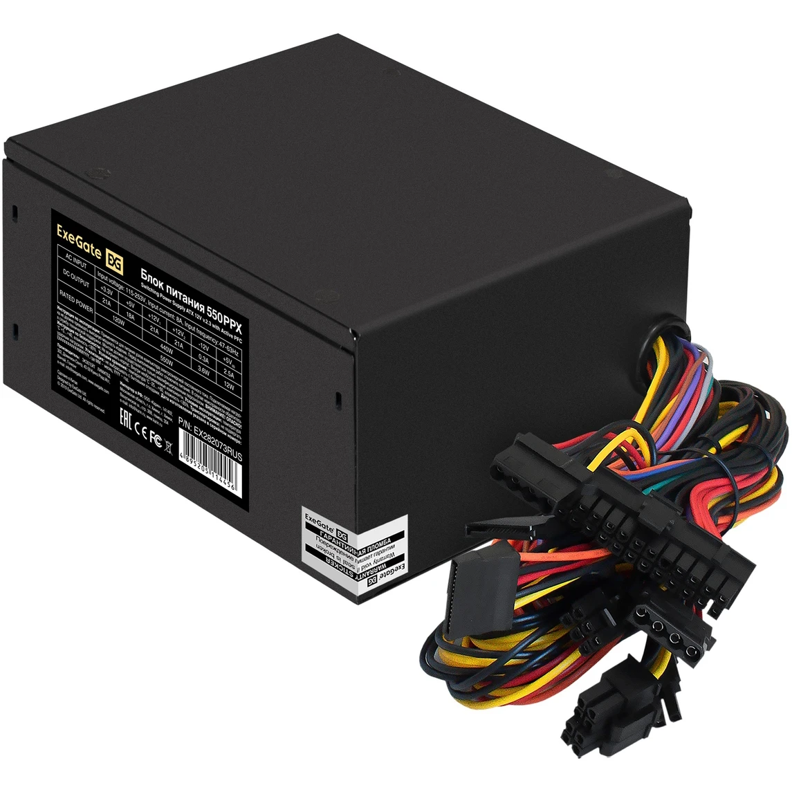 Блок питания 550W ExeGate 550PPX - EX282073RUS - фото 2
