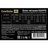 Блок питания 550W ExeGate 550PPX (EX282073RUS-S)