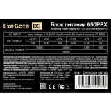 Блок питания 650W ExeGate 650PPX (EX259612RUS-S)