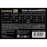 Блок питания 850W ExeGate 850PPX (EX259613RUS)