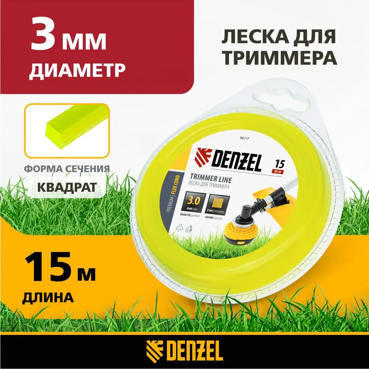 Леска для триммера Denzel 96117 - фото 3