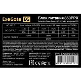 Блок питания 850W ExeGate 850PPX (EX259613RUS-S)