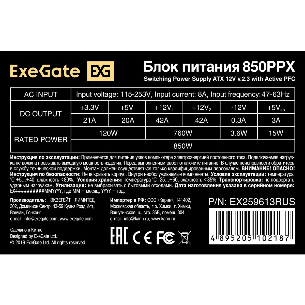 Блок питания 850W ExeGate 850PPX (EX259613RUS-S) - фото 3