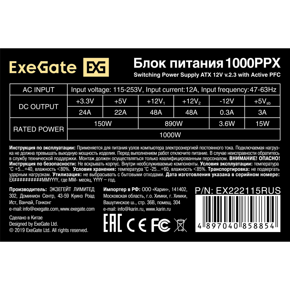 Блок питания 1000W ExeGate 1000PPX (EX222115RUS-S) - фото 3