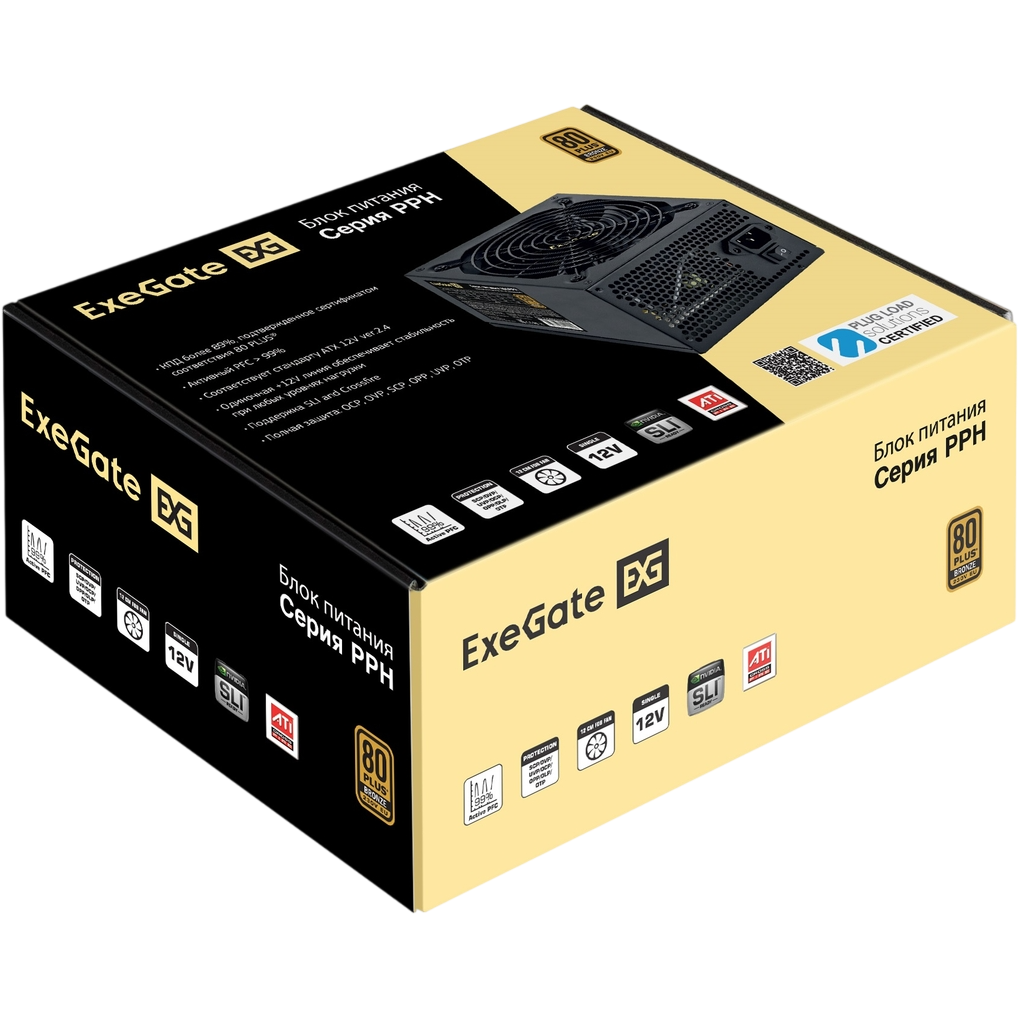 Блок питания 700W ExeGate 700PPH (EX282154RUS-S) - фото 6