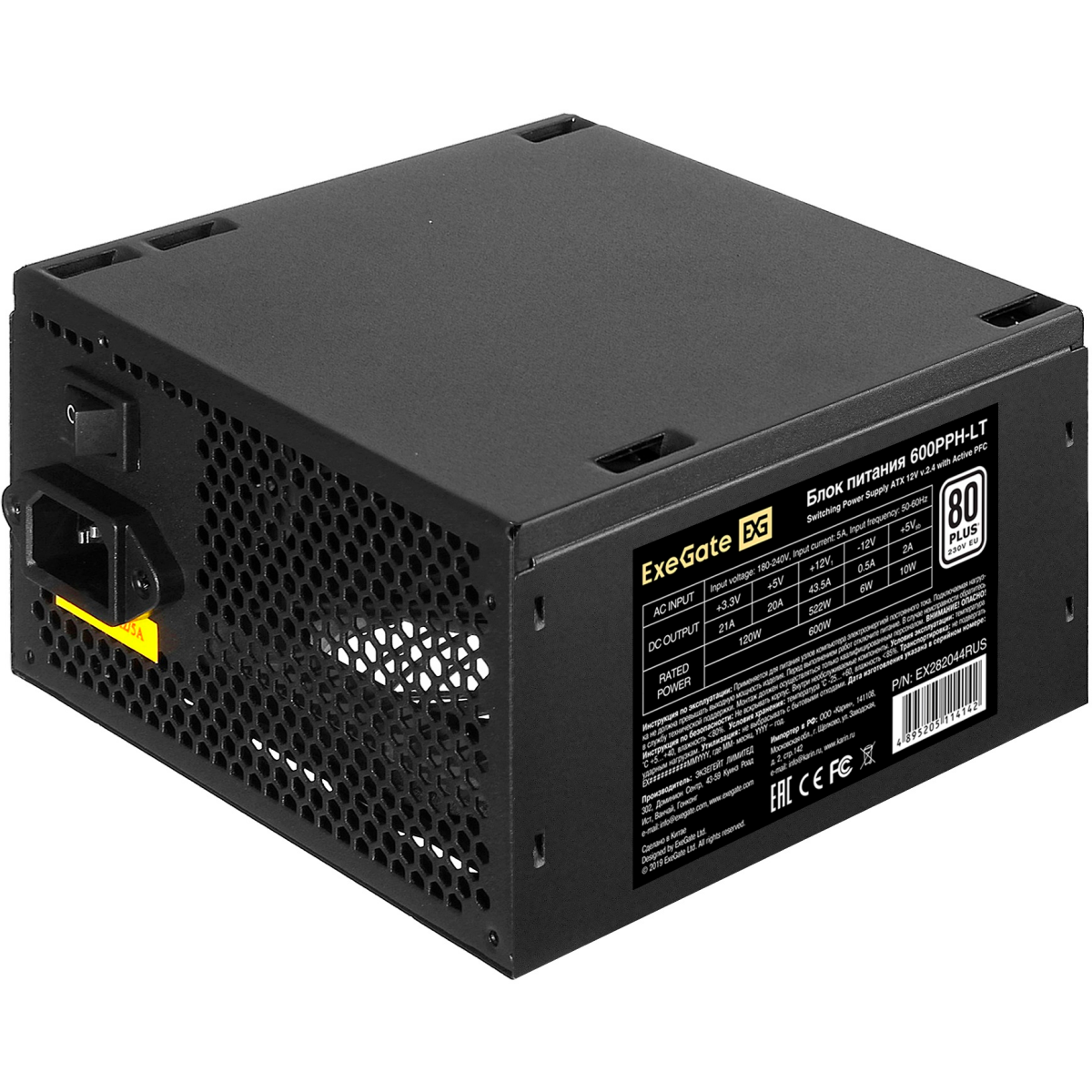 Блок питания 600W ExeGate 600PPH-LT-S OEM - EX282044RUS-OEM-S