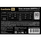 Блок питания 600W ExeGate 600PPH-LT-S OEM (EX282044RUS-OEM-S)