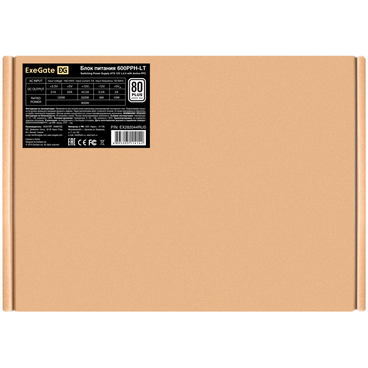 Блок питания 600W ExeGate 600PPH-LT-S OEM - EX282044RUS-OEM-S - фото 5