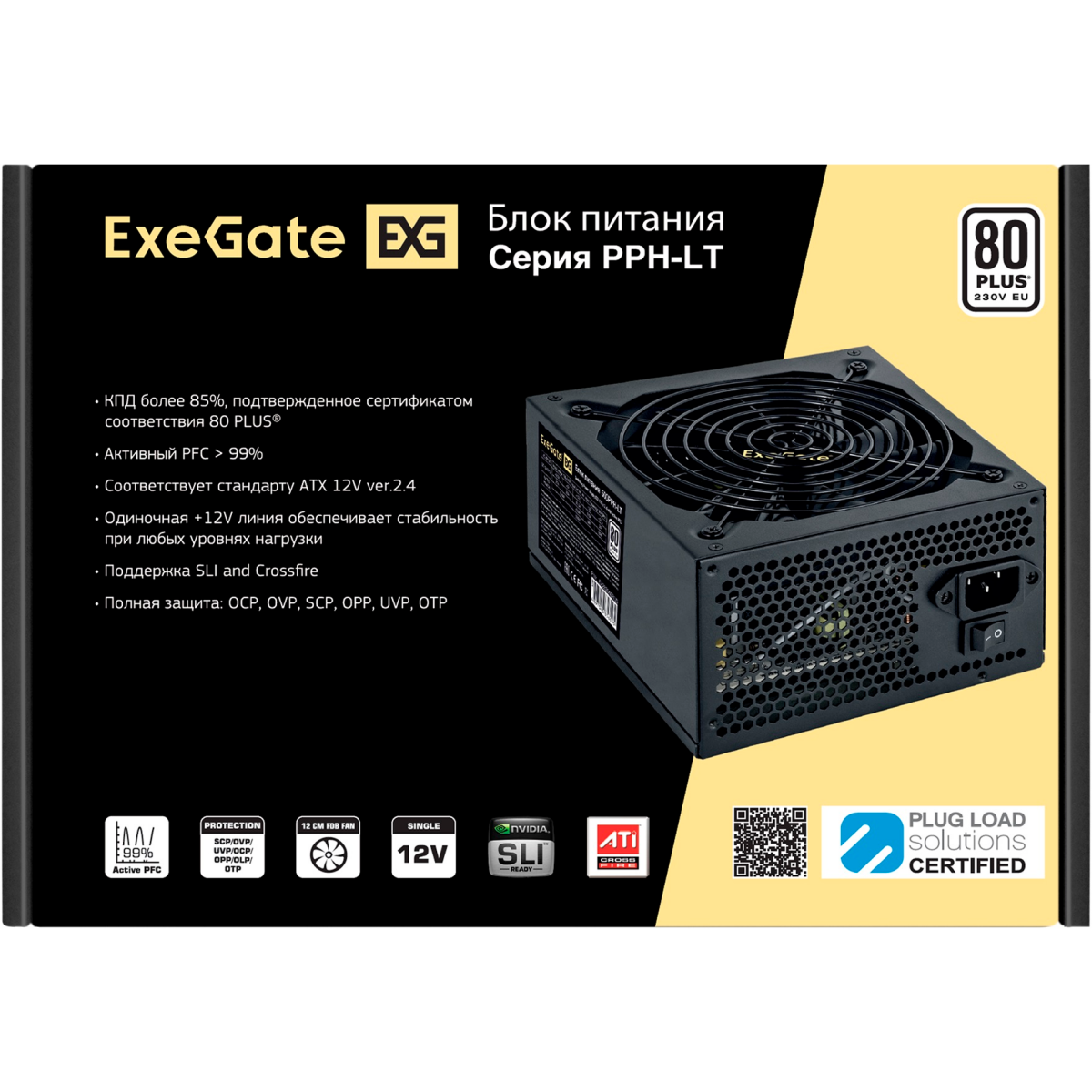 Блок питания 600W ExeGate 600PPH-LT - EX282044RUS - фото 5