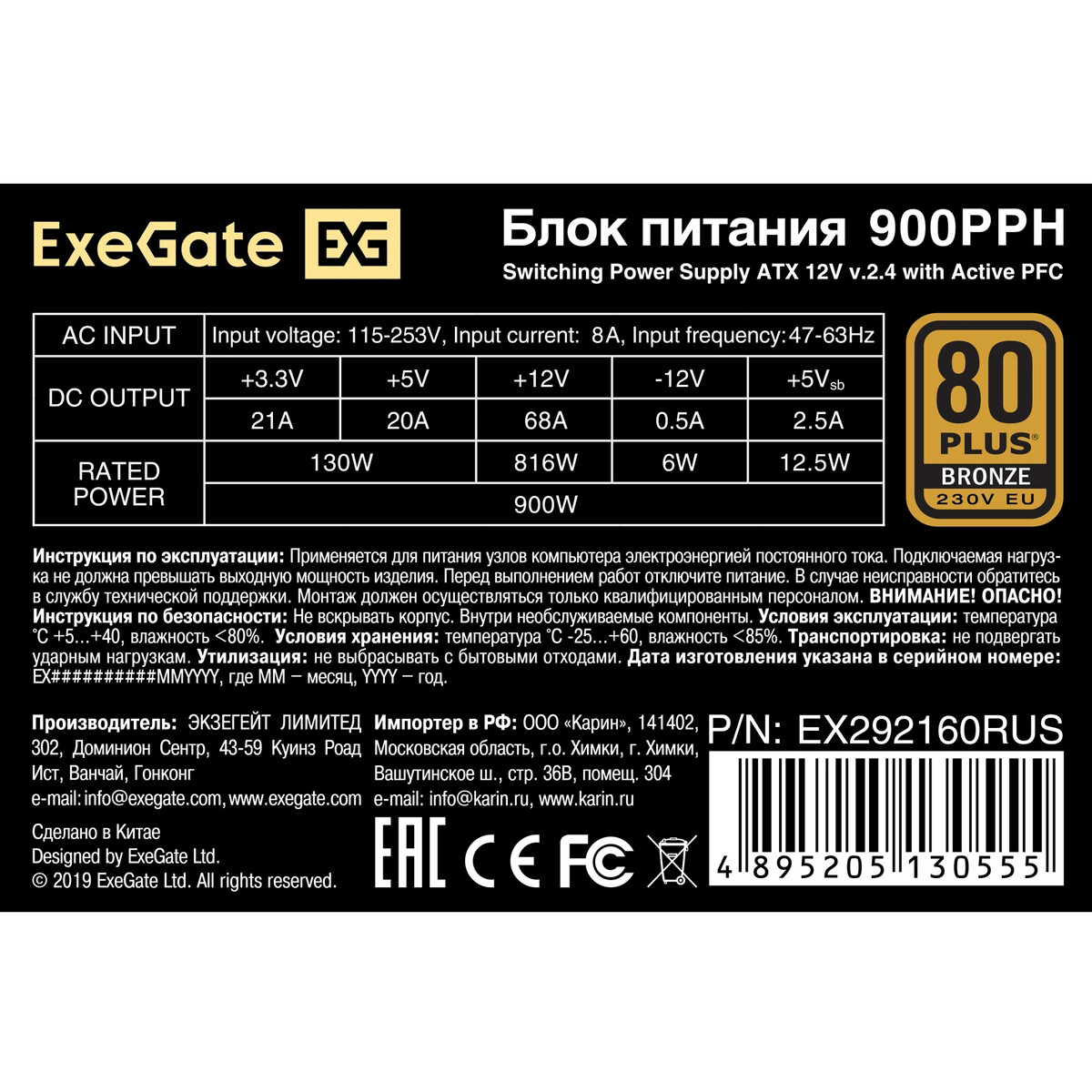 Блок питания 900W ExeGate 900PPH (EX292160RUS) - фото 3