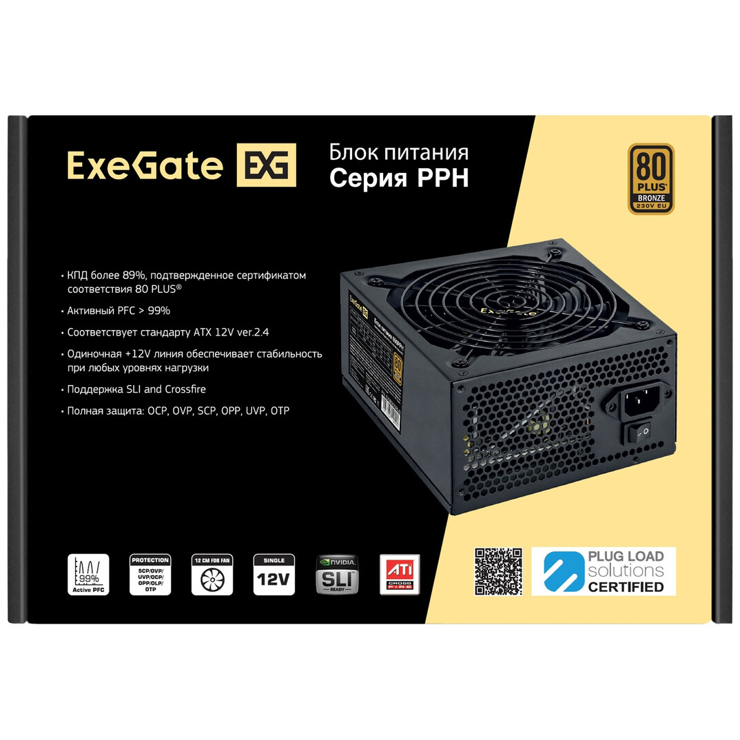 Блок питания 900W ExeGate 900PPH (EX292160RUS-S) - фото 4