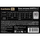 Блок питания 600W ExeGate 600PPH-LT-S (EX282044RUS-S)
