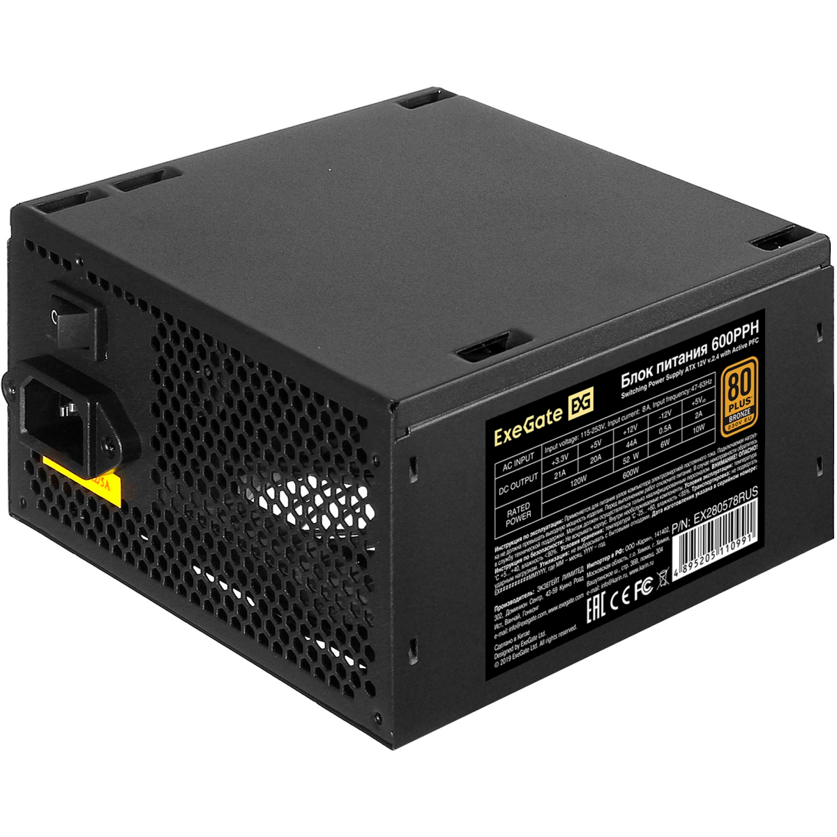 Блок питания 600W ExeGate 600PPH-S OEM - EX280578RUS-OEM-S