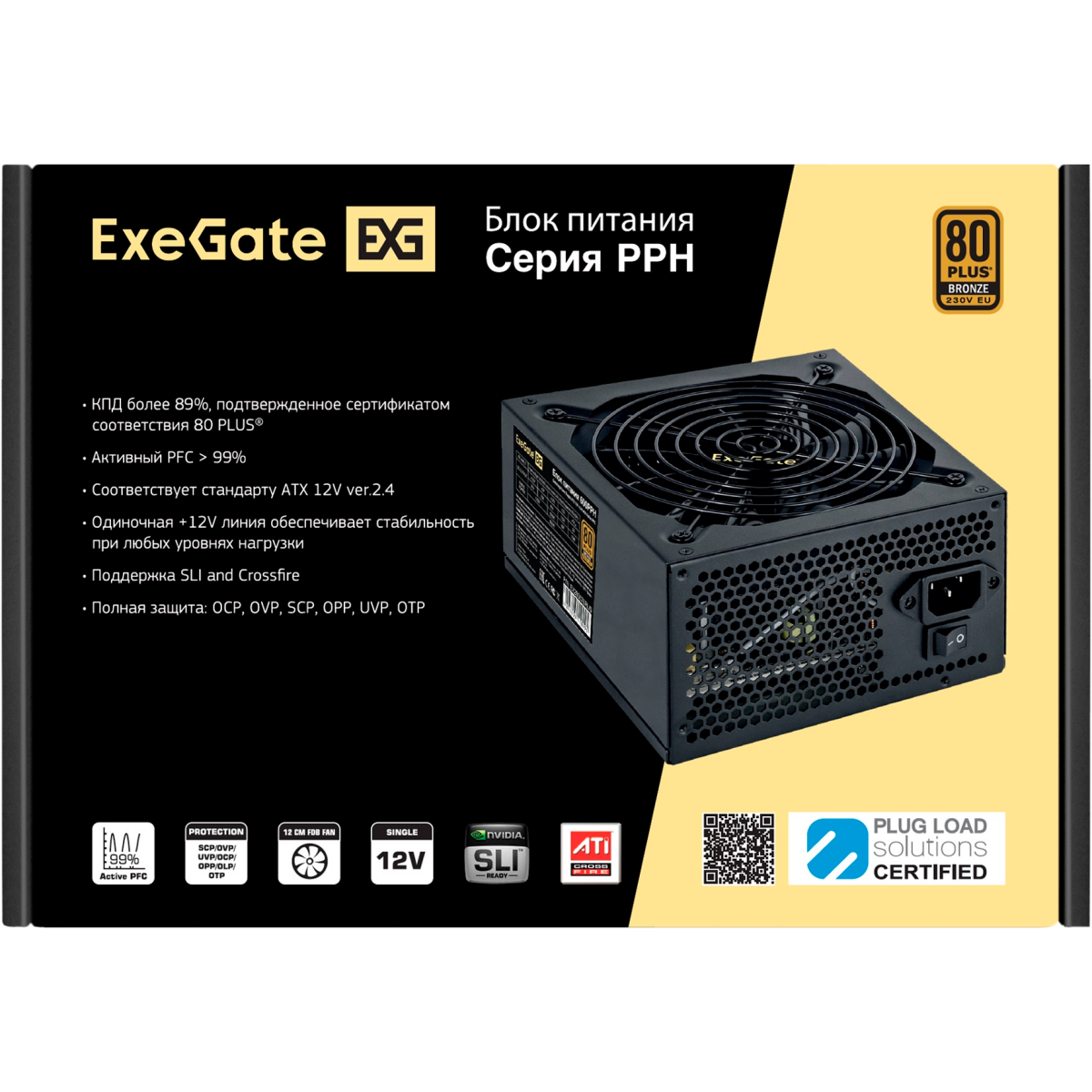 Блок питания 600W ExeGate 600PPH - EX280578RUS - фото 5