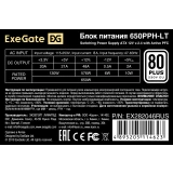 Блок питания 650W ExeGate 650PPH-LT (EX282046RUS)
