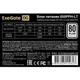 Блок питания 650W ExeGate 650PPH-LT-S (EX282046RUS-S)