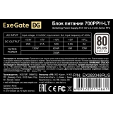 Блок питания 700W ExeGate 700PPH-LT (EX282048RUS)