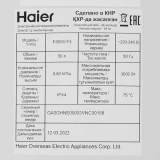 Водонагреватель Haier ES50V-F3 (GA0GHNE00RU)