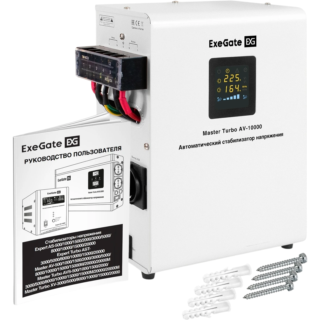 ..... Стабилизатор напряжения ExeGate Master AV-10000 (5009) Б/У - EX291743RUS - фото 7