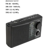 ..... Радиоприёмник Supra ST-19U Black (1у07) Б/У