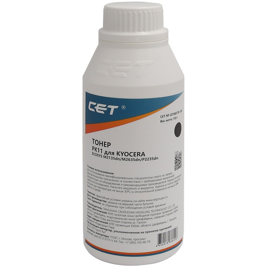 Тонер CET CET8857B-150 Black